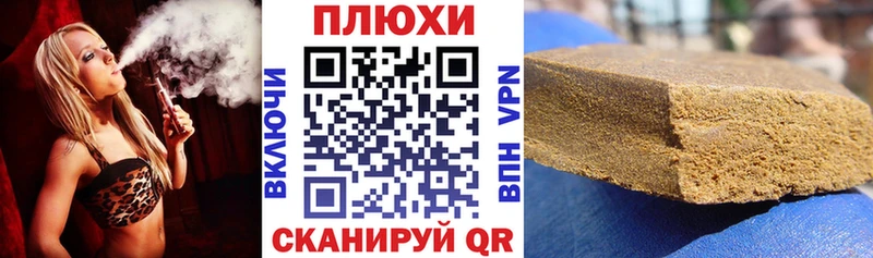 ГАШИШ хэш Горячий Ключ
