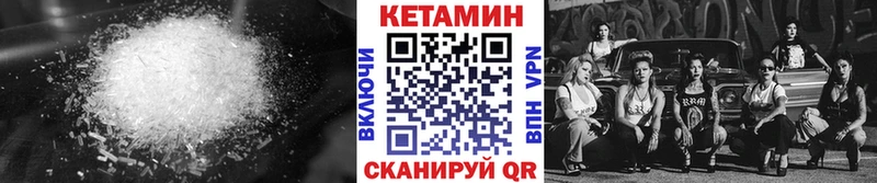 Кетамин VHQ Горячий Ключ