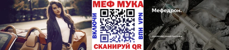 МЕФ VHQ  Горячий Ключ 