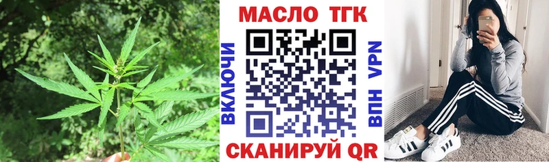 ТГК вейп с тгк  Горячий Ключ 